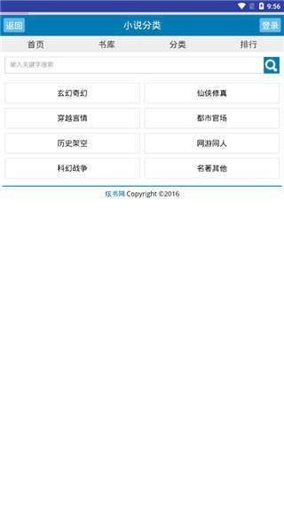 奇书网炫书网全本免费下载  v1.0图1