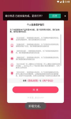 缘分热恋手机版