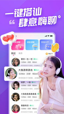 语甜交友相亲
