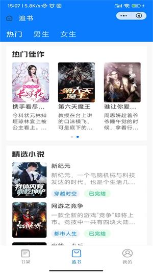余欢小说app