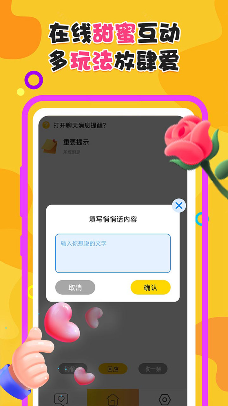 夜附近约会2023  v1.0.0图1