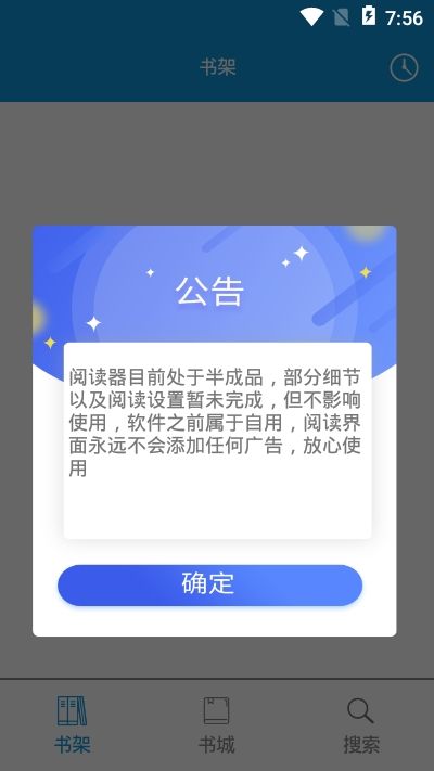 优读阅读手机版  v1.0图1