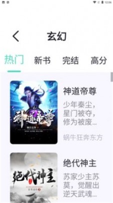 萤光阅读2024  v1.4.1图3