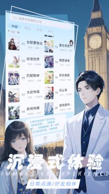 语音对话互动小说app  v1.0.0图3