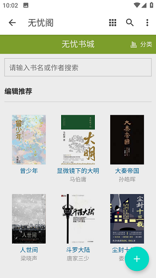 无忧阁官网  v1.0.0图1