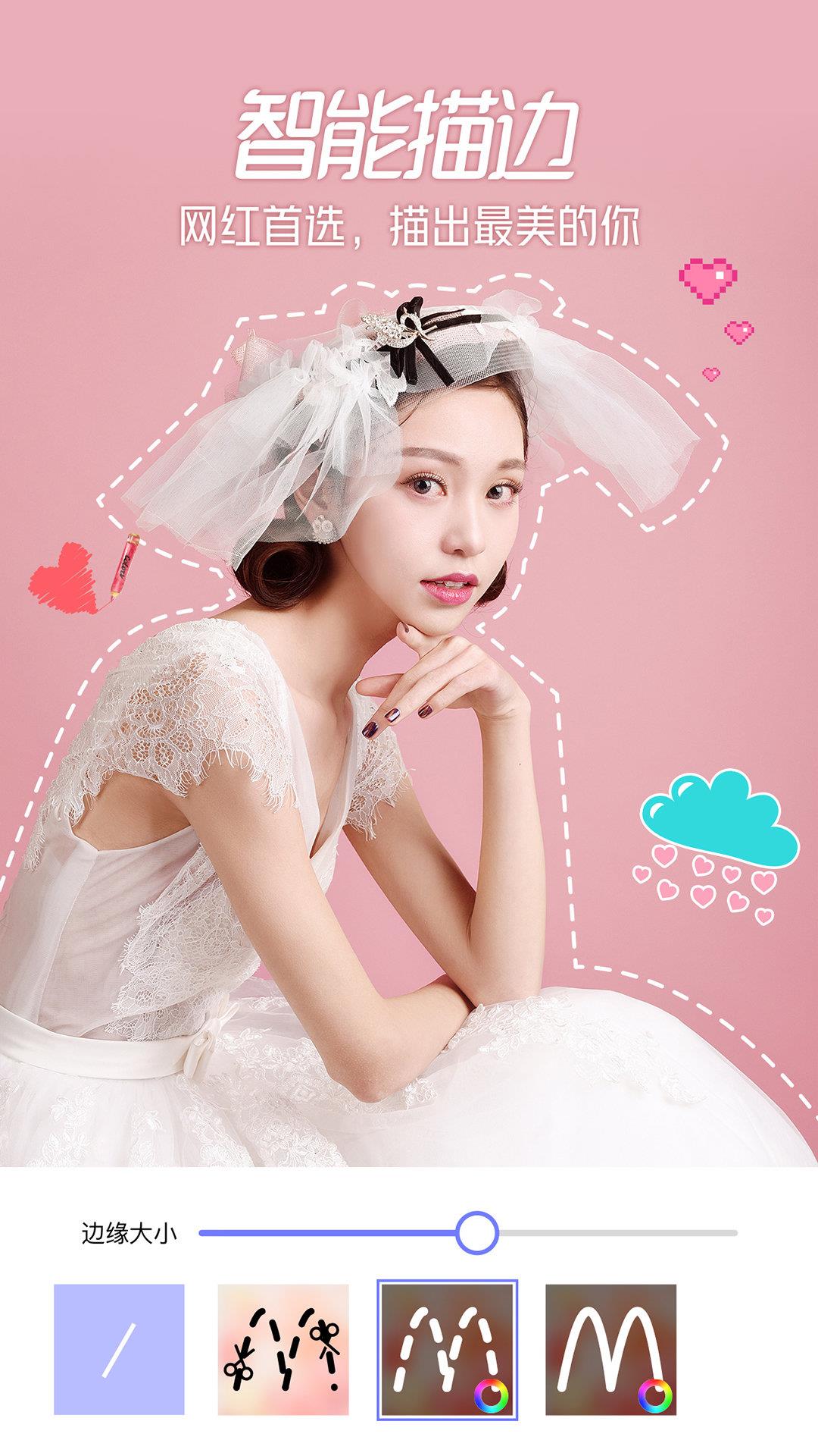 么么照  v2.6.6图1