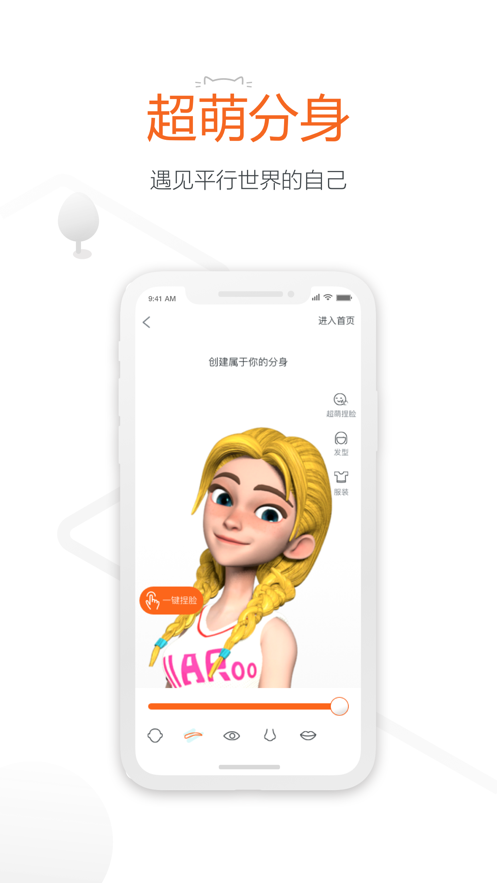 同萌最新版  v1.2图1