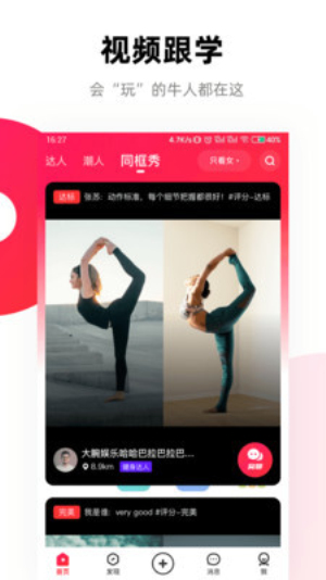 窝运动手机版  v1.0.0图3
