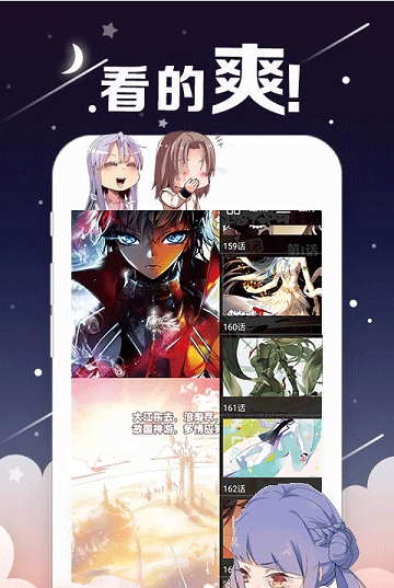 深度漫画2024  v1.0.0图1