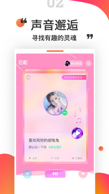 小姐姐语音交友最新版  v1.0.0图3