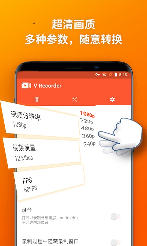 秀乐录屏大师  v3.3.1图3