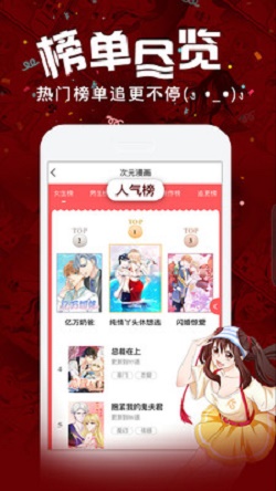 精彩漫画安卓版  v1.0.1图3