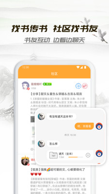 小书亭2014旧版本下载  v1.44.0图1