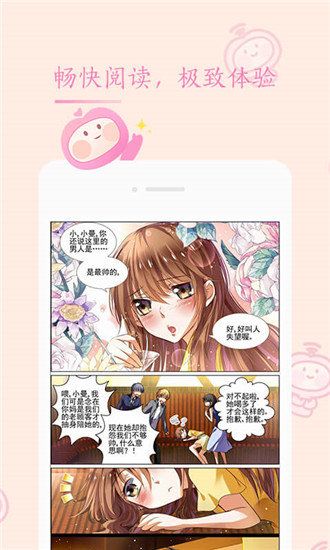 草草漫画最新版