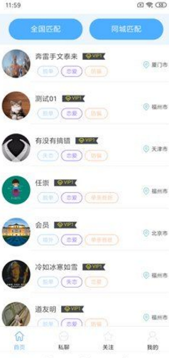 情舍交友2024  v1.0.7图1