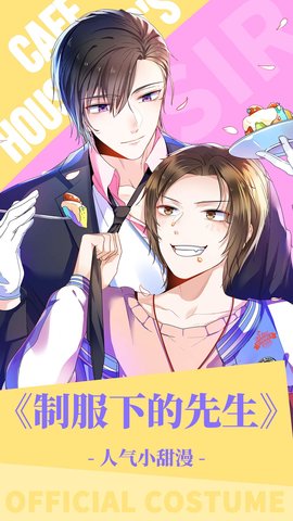 油条漫画免费漫画2024  v4.0图2