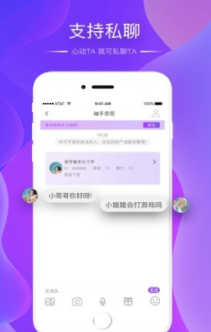 真声语音交友  v1.0.0图1