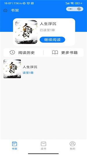 余欢小说app  v1.0图2