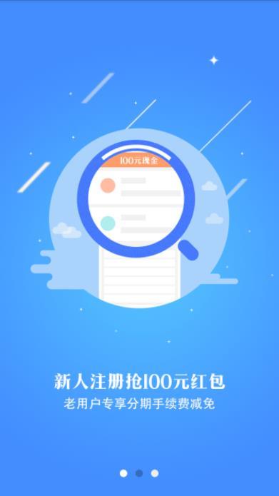 易速借钱app下载安装免费