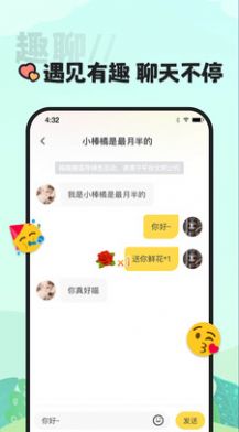 喵丸社交手机版