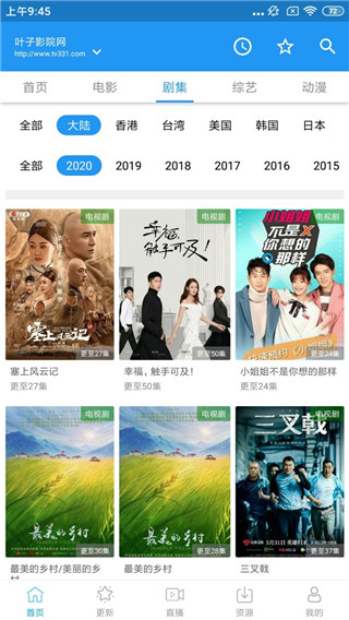 海浪影视官网  v1.5.0图1