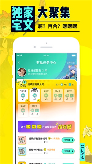有盐轻小说app