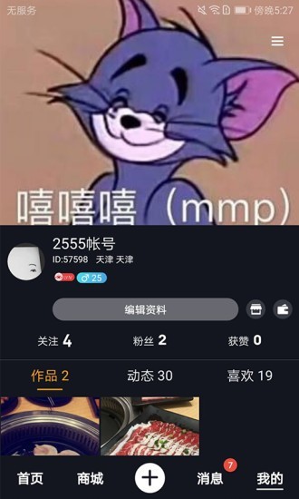 当当秀最新版