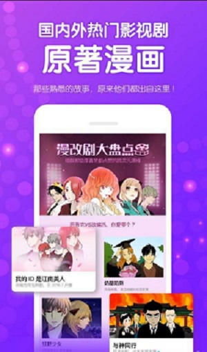 鱿鱼漫画入口页面弹窗