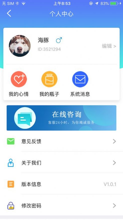 约恋约会  v1.0.0图3
