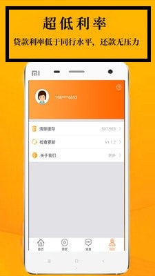 鑫享通借款app下载安卓2023  v3.5.3图1