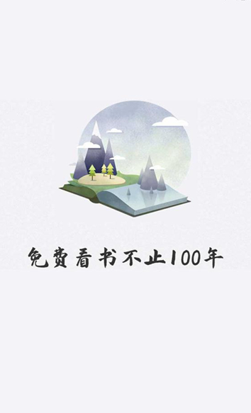 好阅小说app官方版下载