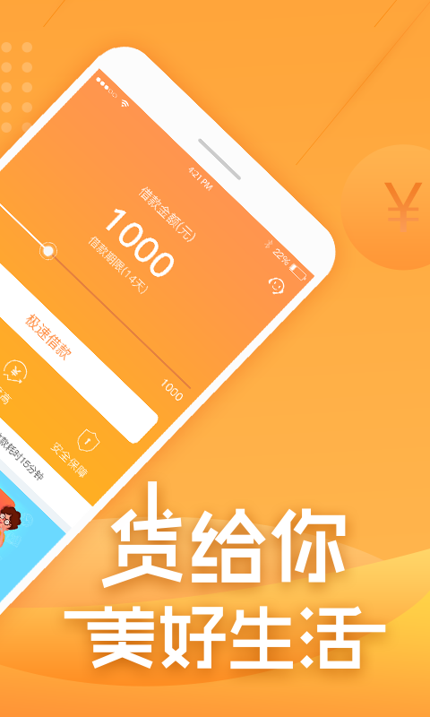 应急贷2024  v2.2.0图2