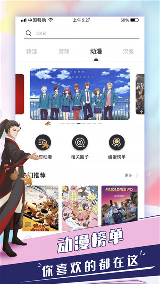 蛋蛋星球app  v1.0.0图2