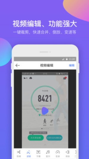 超级录屏助手app