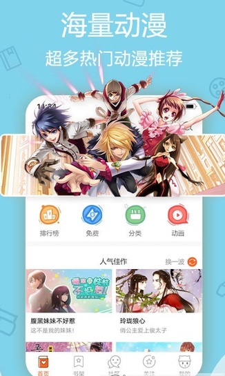 洒洒动漫  v1.3.0图2