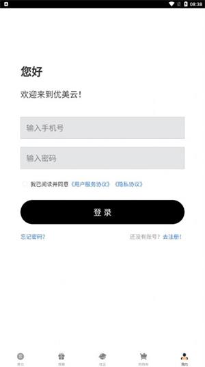 优美云
