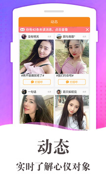 缘分百分百免费版主  v1.0.1.5图1