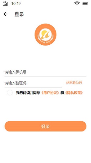 月楼书屋2024  v1.0.1图2