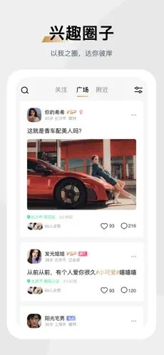 媛圈2023  v2.1图2