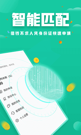 小芽贷平台2023  v1.0.1图2