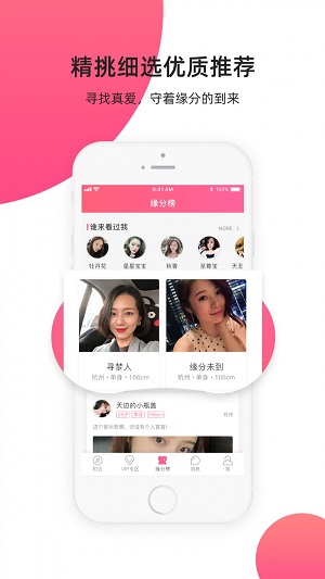 缘来客手机登录会员