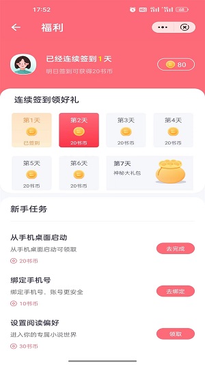 云读小说最新版