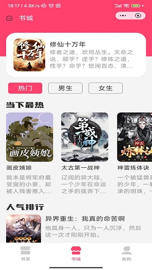 玉亭书廊最新版  v2.1图3