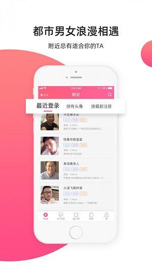 缘来客手机登录会员  v2.5.1图2