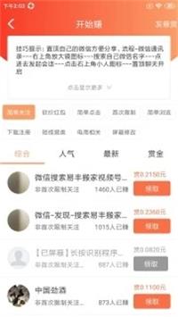 云享社区苹果版下载  v1.0.28图1