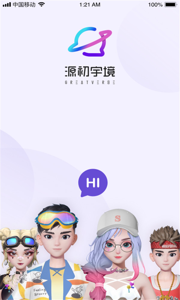 源初宇境最新版  v1.0.0图2
