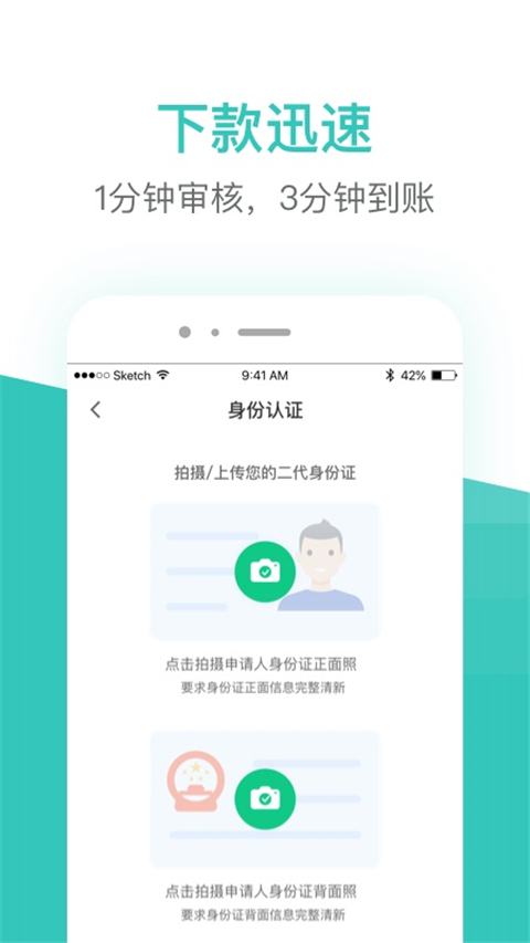 芸豆借款贷款2024  v1.0图3