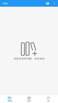 阅读文本神器免费版  v3.0.0图3