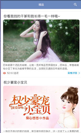 阅友小说  v3.1.0图2