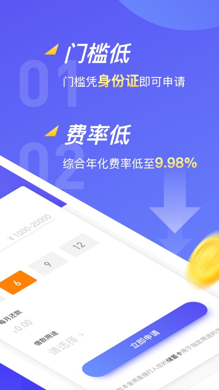 小赢分期  v1.2.0图2